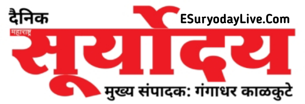 Dainik Suryoday Epaper